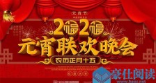 2020年央视元宵晚会特别节目 刘劲、张国立、凯丽等应邀参加抗击新冠肺炎诗朗诵 央视元宵晚会取消观众设置