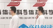 居家隔离必备拉伸动作 这几个动作让你舒服一整天