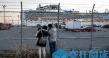 美媒:日本处理钻石公主号游轮新冠疫情被批 不吭气不作为典型案例