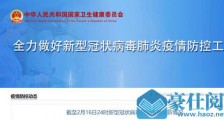 钟南山谈疫情峰值与拐点具体在几月几号?疫情4月底结束?2月9日今晨疫情快报实时更新
