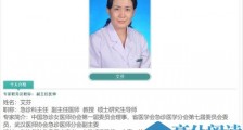 武汉市中心医院艾芬感染新冠肺炎死亡是真的吗?武汉中心医院辟谣!艾芬被训怎么回事?