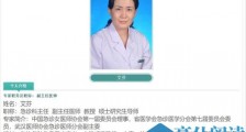 武汉市中心医院艾芬感染新冠肺炎死亡是真的吗？武汉中心医院辟谣！艾芬被训怎么回事？