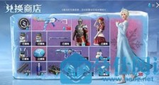 和平精英冰雪女王的宝藏多少钱出衣服