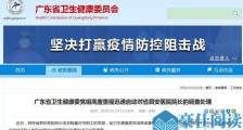 广东一医院院长语言粗暴对待职工 官方：免职并调查