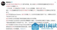 科比妻子瓦妮莎诉失事公司：本应终止飞行计划