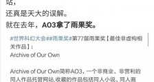 肖战工作室道歉怎么回事?肖战粉丝举报同人文网站ao3平台被禁 肖战227事件遭全网抵制原因始末