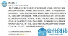 武汉通报“城管与经营户发生肢体冲突”:3人被辞退