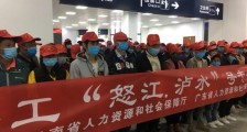 云南怒江600余名务工人员乘专列抵达珠海务工