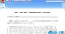 疫情防控思政大课观后感范文大全 2020全国大学生同上一堂疫情防控思政大课500字体会心得观后感