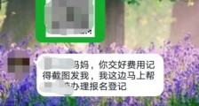 团伙冒充老师收取网课费用 盐城警方“云协作”破案