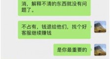 女子网购测温仪数量不对要求卖家退款 民警“话聊”4天挽回58万货款