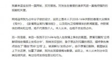 邱晨关闭社交账号 人民日报评论国家大义容不得巧舌如簧 奇葩说邱晨致歉关闭社交账号