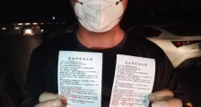 利用疫情伪造“新款违停罚单” 两名嫌犯在平顶山落网