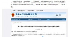 初级会计考试推迟!2020年初级会计职称考试时间 初级会计考试日期推迟另行通知