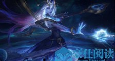 英雄联盟10.6版本更新汇总:克隆模式登场 英雄调整 暗星系列皮肤