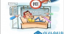 4月新规来啦!地铁内不得进食 不得手机外放