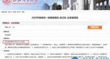 上海交大回应治安管理岗招聘要求硕士学历:系管理岗位不是保安