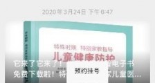 北京儿童医院互联网诊疗服务4月20日上线!北京儿童医院预约挂号就诊流程一览