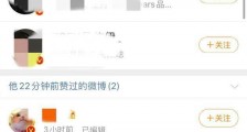孙红雷方回应点赞“周扬青闺蜜喊话罗志祥”:手滑