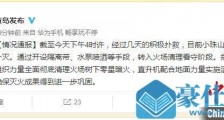 山东青岛小珠山火场明火已扑灭 转入火场清理看守阶段
