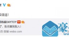 AO3事件后肖战发文:给大家添堵了 别伤害到别人!