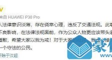 于汉超结束拘留向公众致歉:希望大家以我为戒