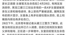 疑遭继母虐待女童生母发声:孩子不止一次被打住院