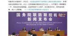 卫健委提醒返程高峰做好个人防护!五一假期最后1天 各地迎返程高峰