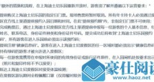 上海迪士尼重开背后:净利跌逾90% 超10万名员工停薪