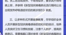 北京市疾控中心:外来务工人员实行“绿码”上岗制