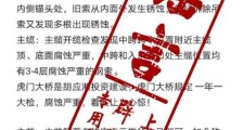 虎门大桥吊索断裂主缆腐蚀?运营公司回应:网传资料不是今年的
