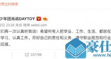 杨紫点赞肖战微博 二人此前合作了电视剧《余生,请多指教》