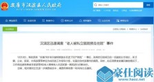 陕西一78岁老汉被接走住妇产医院 官方:已启动调查