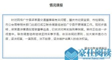肇庆通报交警队长儿子肇事案:涉酒驾逃逸 已被刑拘 广宁县梁某勇交通肇事案始末