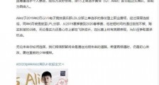 2020英雄联盟LPL夏季转会期消息 v5上单Aliez离队