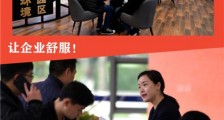 让企业舒服!成都双流区使出浑身解数