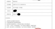 江歌母亲起诉刘鑫将召开庭前会议