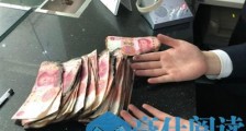 老人的3万元现金遭火烧 银行帮忙“救”回大半