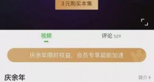 爱奇艺输了官司 但是“超前点播”为何难以消失?