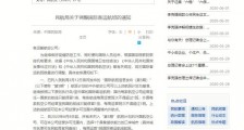 民航局调整国际客运航班最新消息 美国将暂停所有中国客运航班是真的吗