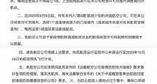 美国将暂停所有中国客运航班 民航局调整国际客运航班具体措施