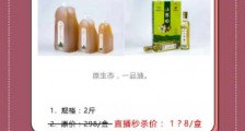 【动态】广州首届直播节“小康优选”:特供优品!抢它!