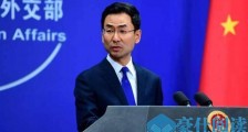 耿爽卸任外交部发言人 该团队一年里已“两出一进”