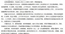 湖南保靖县强降雨致多处山洪暴发 已致6死1失踪3伤