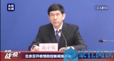 北京已完成核酸检测76499人 59份阳性!6月14日肺炎疫情最新动态