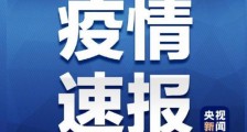 北京8个区已报告病例 北京新增本土病例36例北京疫情最新消息