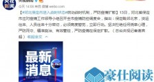 河北新冠肺炎疫情今天最新消息情况通报 河北疫情实时动态