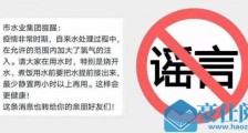 北京自来水加大氯气注入需静置两小时再用？官方回应