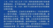 四川3村民被黑熊咬死家属获补偿 四川江油黑熊袭击村民致3死是怎么回事
