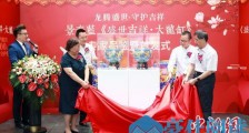 献礼紫禁城建成600周年的景泰蓝新品《盛世吉祥·大龙缸》在北京云首发